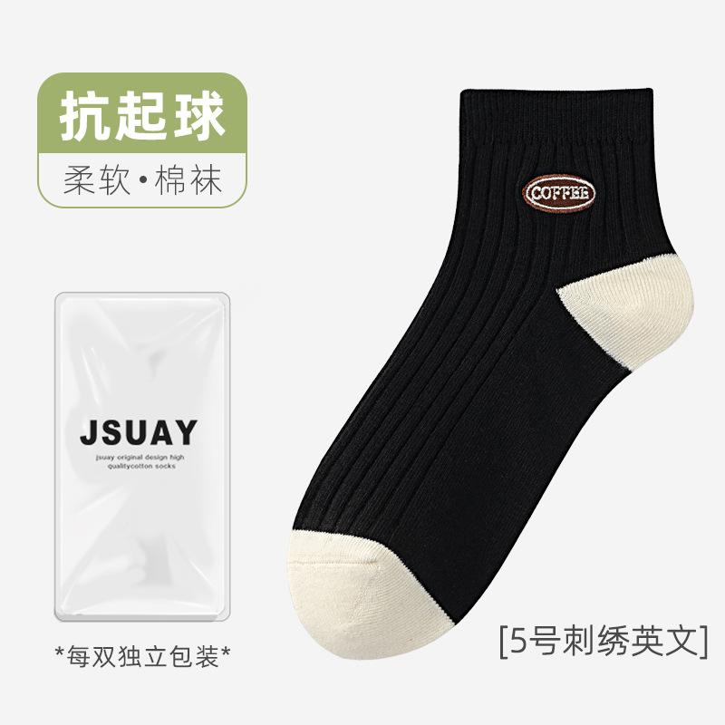 Socks Season Short Socks Maillard Double-Needle Cotton Socks Imitation Hand-Sewn Versatile Socks
