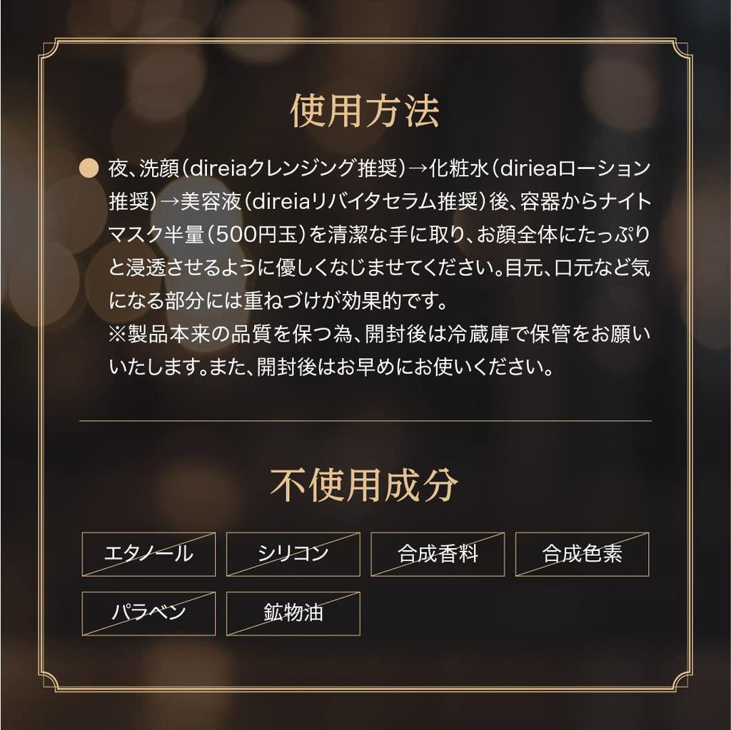 Direia Stem Luxury The Night Mask 5ml x 5 bottles