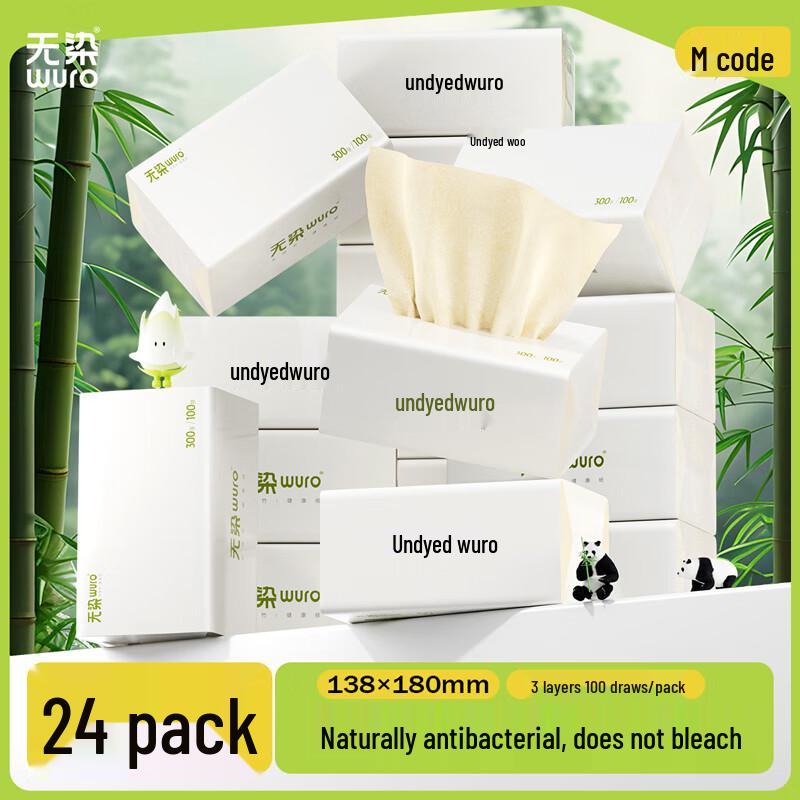 

Wuro Natural Bamboo Facial Tissues