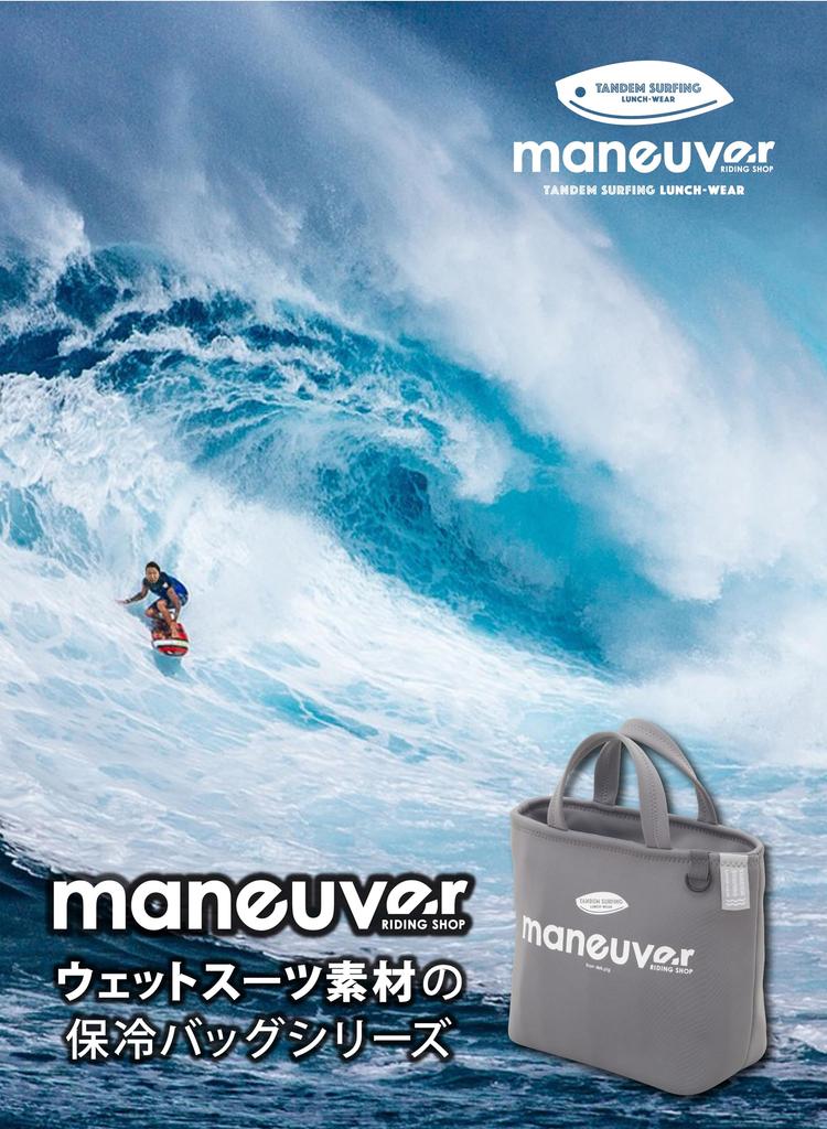 CB JAPAN Manöver DSK Lunchtasche 7L, Grau, Isoliert,