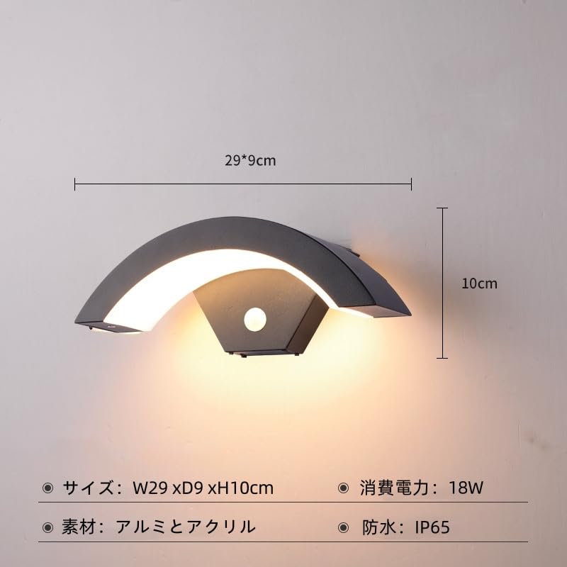 Lightess LED Entryway Light, Porch Light, Entryway Light, Bracket Light, Motion Sensor Light, Waterproof, Rainproof, IP65, Outdoor Light, Wall Light,