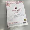 [USED] 100 Days My Prince OST