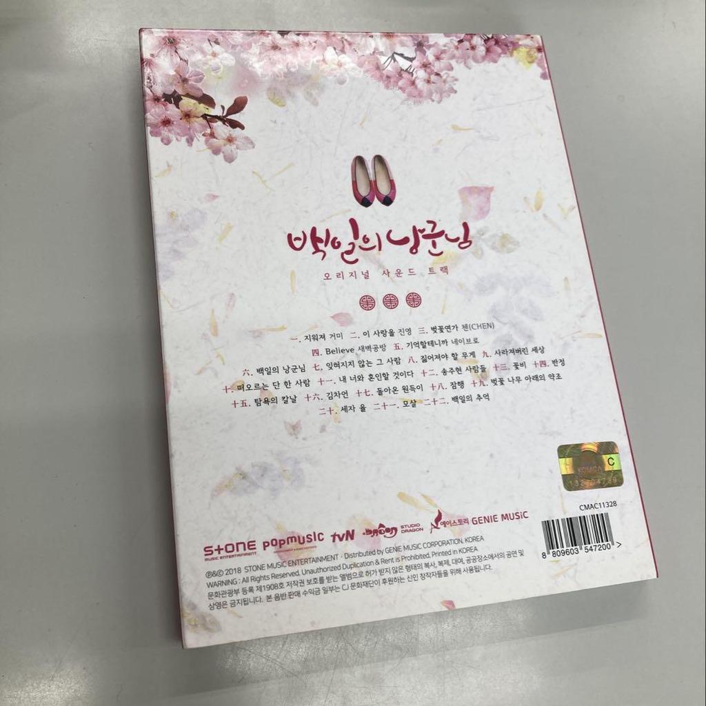 [USED] 100 Days My Prince OST