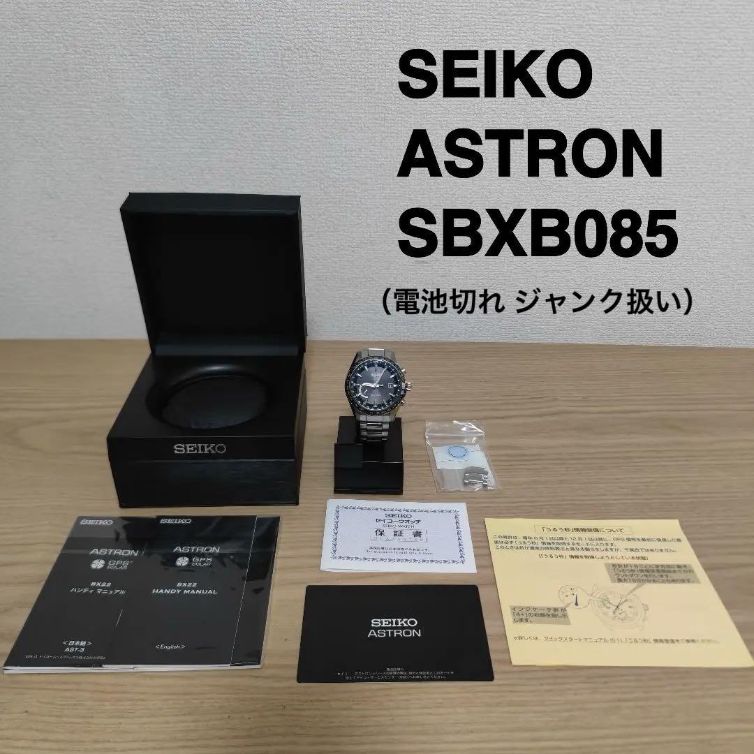 

[USED] Seiko Astron SBXB085 GPS Solar Watch (Battery Dead)