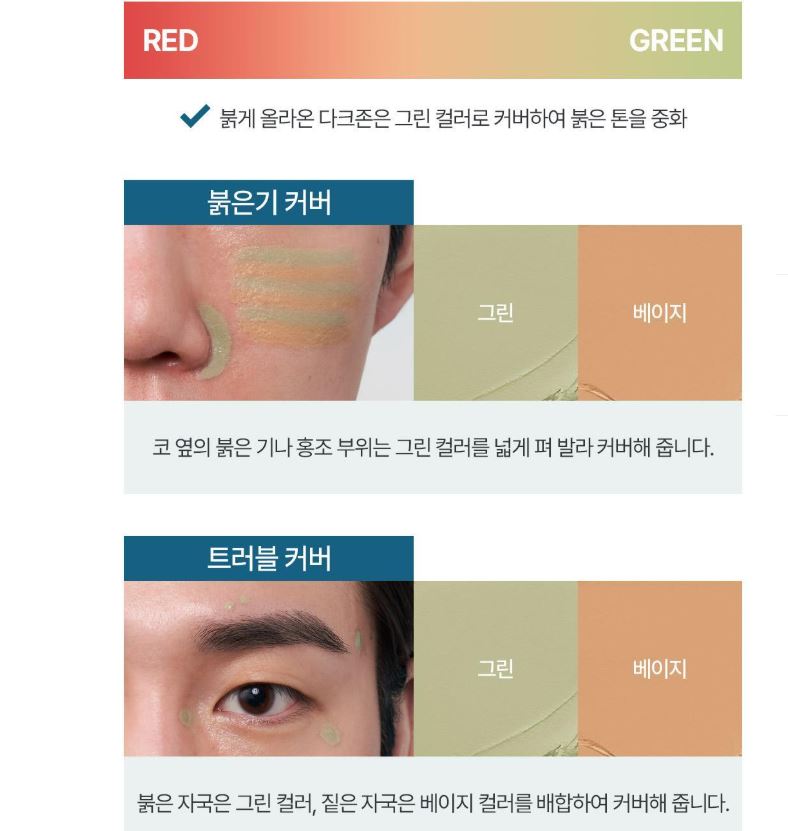 JUNG SAEM MOOL MEN Dark Zone Concealer 1.1g — Dual Color Correcting Concealer for Men