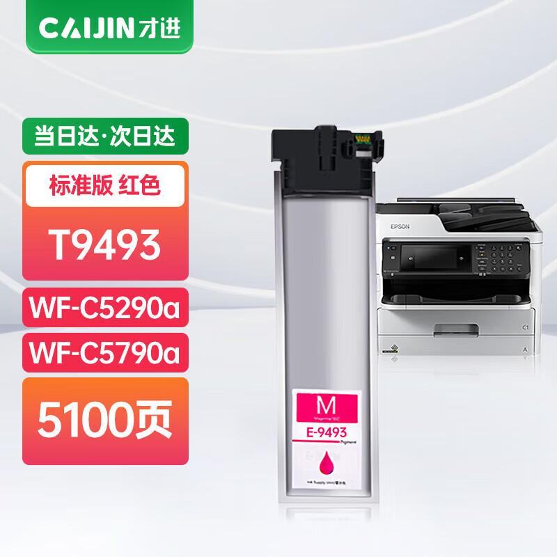 Compatible Ink Cartridges for Epson WorkForce Pro WF-C5290a/C5790a