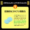 Gokichan Stop, 12 Count (Commercial Cockroach Control Agent/Control) [Single Item]