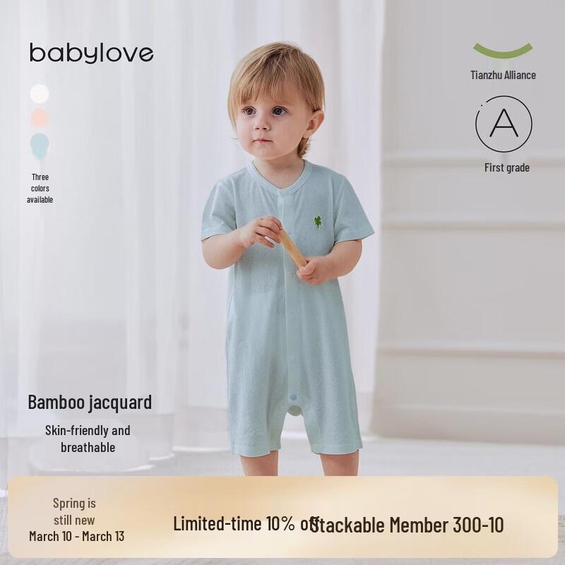 Babylove Summer Short Sleeve Bamboo Cotton Jacquard Romper 80