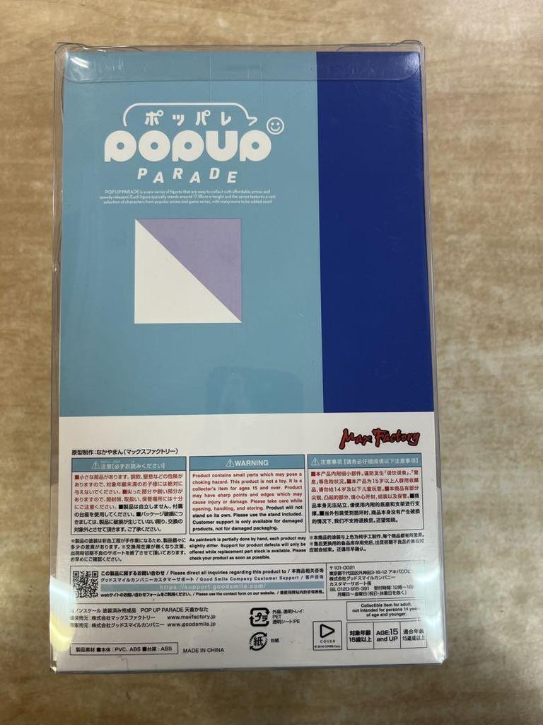 [USED] Amane Kanata Figure POP UP PARADE Hololive