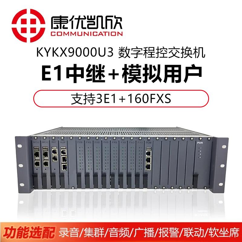 

KYKX9000U3E Digital PABX Telephone System