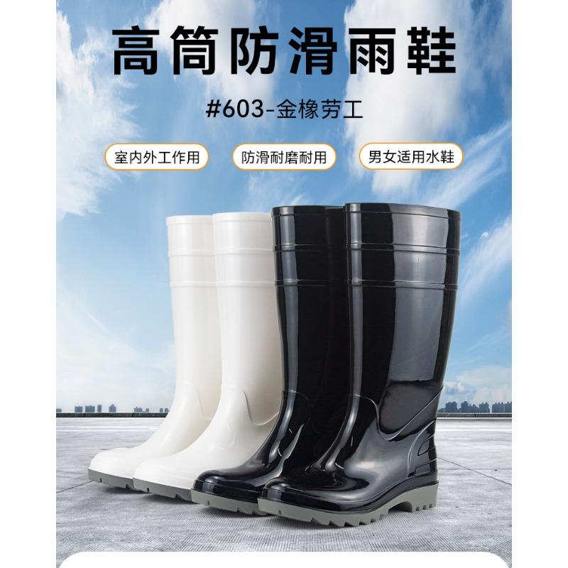 Golden Oak Labor brand water shoes high tube waterproof and non-slip can be added cotton daily rain shoes wear-resistant flood control work rain boots