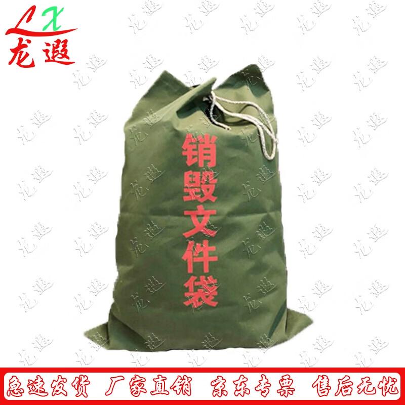 Longxia Thickened Confidential Document Storage Bag