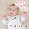 All Pocket Panda Made In Japan [Baby Castle] Two-Way 50-70