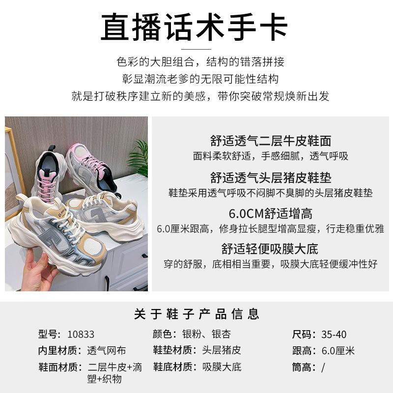 Absorbierende Sohle Leder Dad-Schuhe Damen 2025 Frühling neue Plateausohle Sportschuhe lässig vielseitig trendige Schuhe höhenverstärkende Damenschuhe