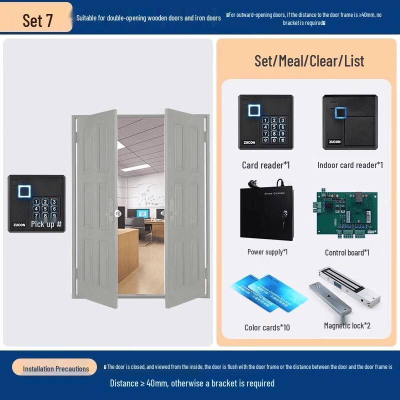 ZUCON Networked Access Control System Kit for Double Doors CN plug (adapter included)