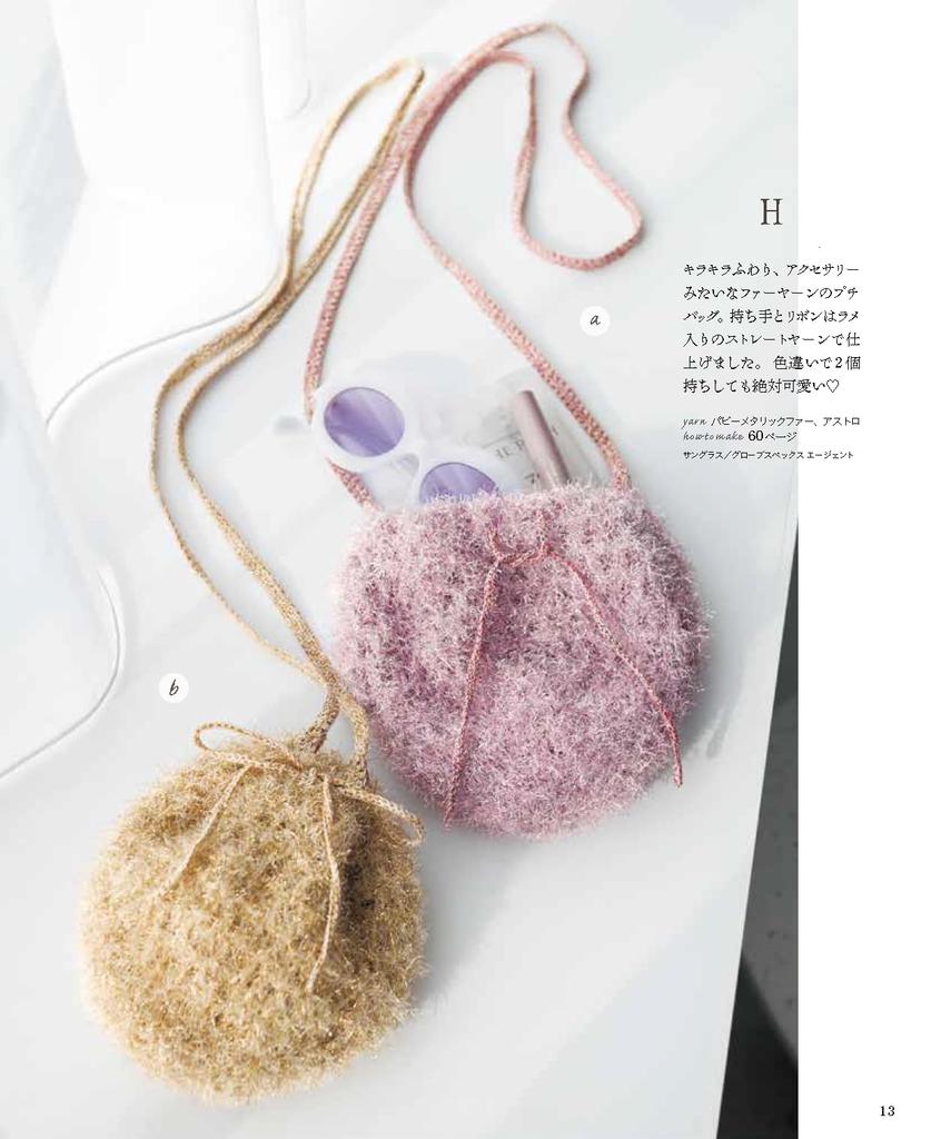 European Hand Knitting 2025 Spring/Summer (Let's Knit Series)