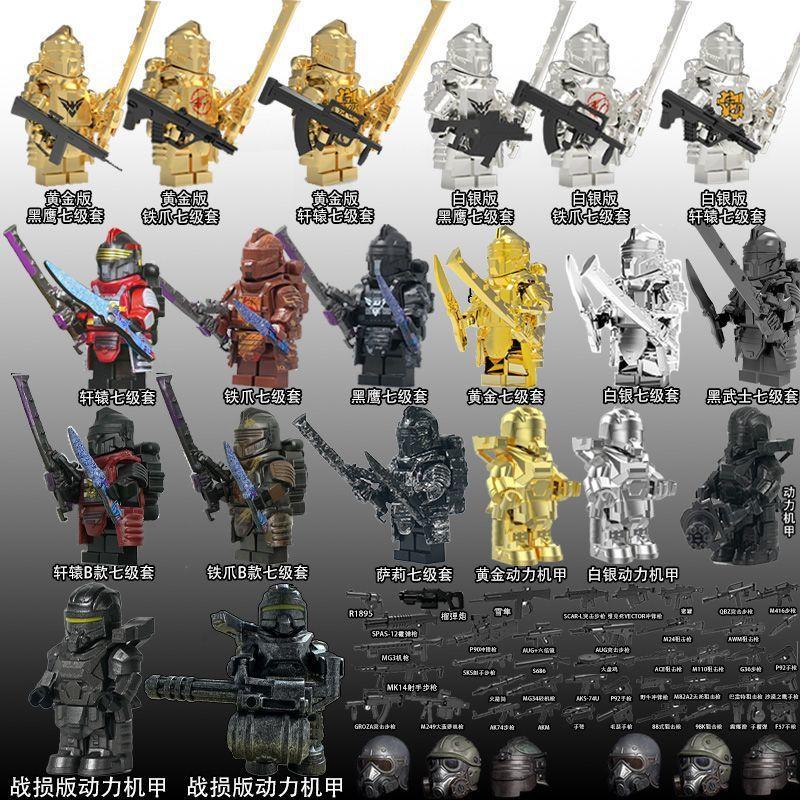 Metro Compatible Xuanyuan Level 7 Power Building Block Figure Game for Peace Summer Vacation Weapon Set Toy Joint