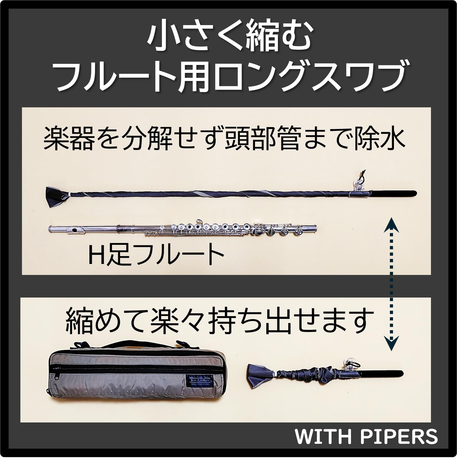 

Выдвижная длинная палочка для флейты (Палочка для чистки флейты) (Серый)