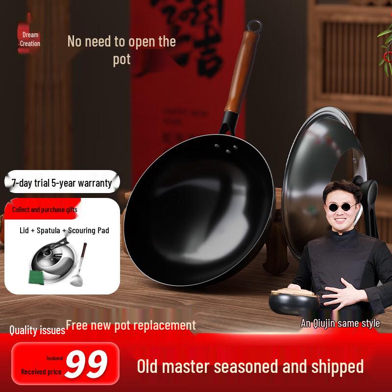 Mengchuang Traditional Zhangqiu Iron Wok