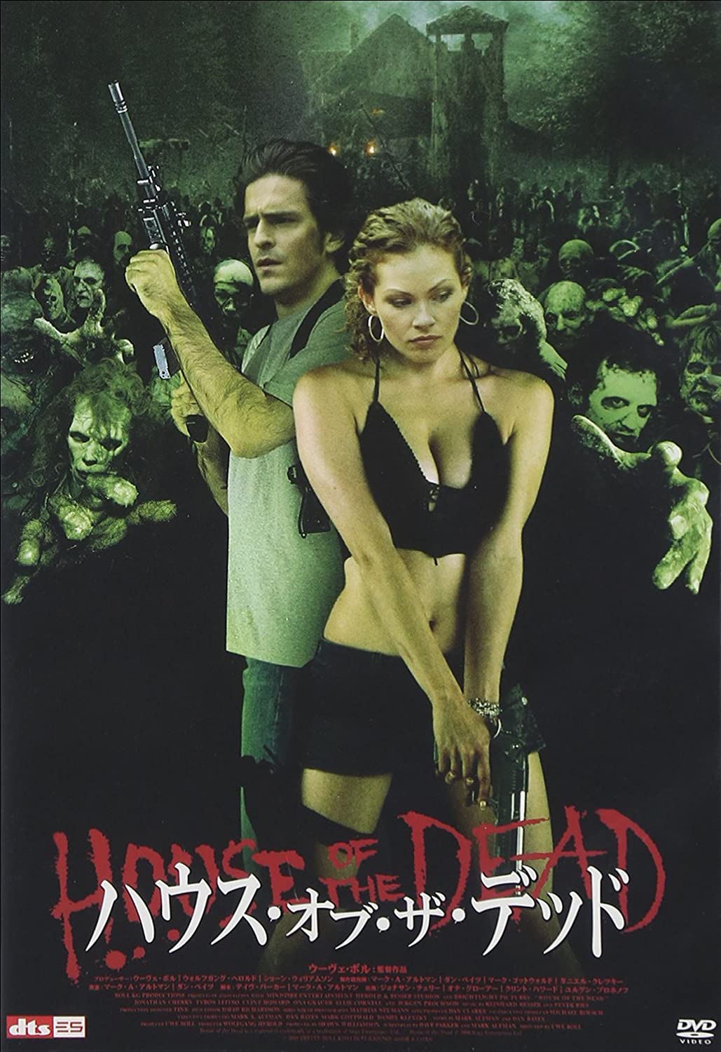 

DVD DVD - House of the Dead Японские фильмы и DVD Б/У