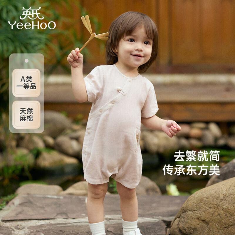 YEEHOO Baby Boys  New Chinese Style Cotton-Linen Romper 90