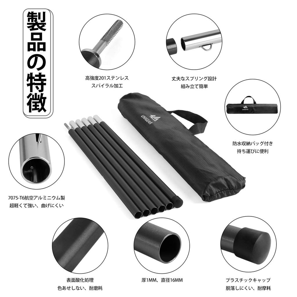 Unigear Tältpresenning Stångset om 2 7075 Aluminium Justerbar Total Längd 240 cm Förvaringspåse Ingår Utomhus Camping (Svart)