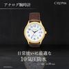 CREPHA Analog Japanese Quartz 10 ATM Water Calendar Function Simple and Urethane 20mm Band Suitable for High School and Junior High School Available