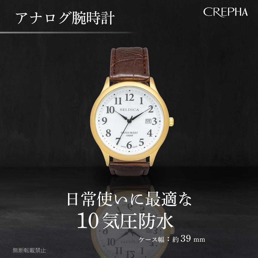 CREPHA Analog Japanese Quartz 10 ATM Water Calendar Function Simple and Urethane 20mm Band Suitable for High School and Junior High School Available