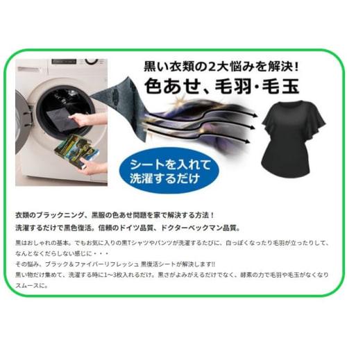 Dr. Beckmann Black & Fiber Refresh Black Restoration Sheets (10 Sheets X 1 Box) - Restores Black T-shirt Color, Removes Lint, and Is a Laundry Deterge