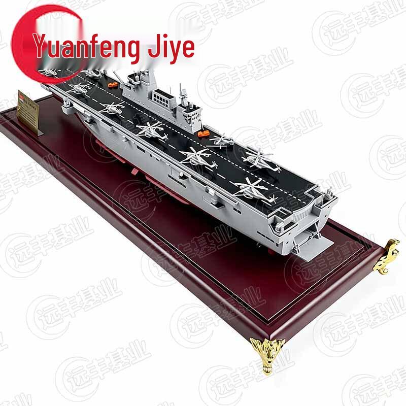 Type 075 Amphibious Assault Ship Model