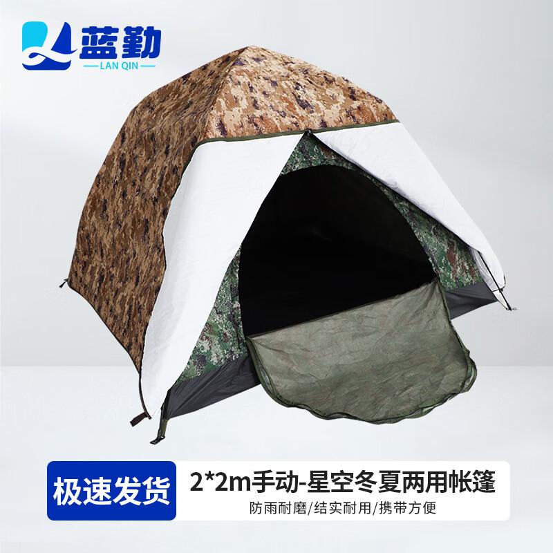 Lanqin Camouflage Outdoor Camping Equipment