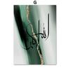 Green Marble Texture Arabic Calligraphy Posters And Prints Islamic Wall Art Canvas Painting  For Living Room Decorative Pictures