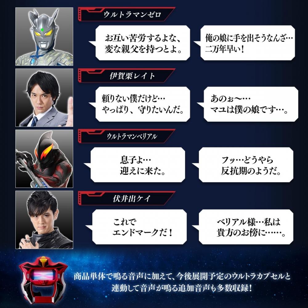 Bandai Ultra Replica Geed Riser