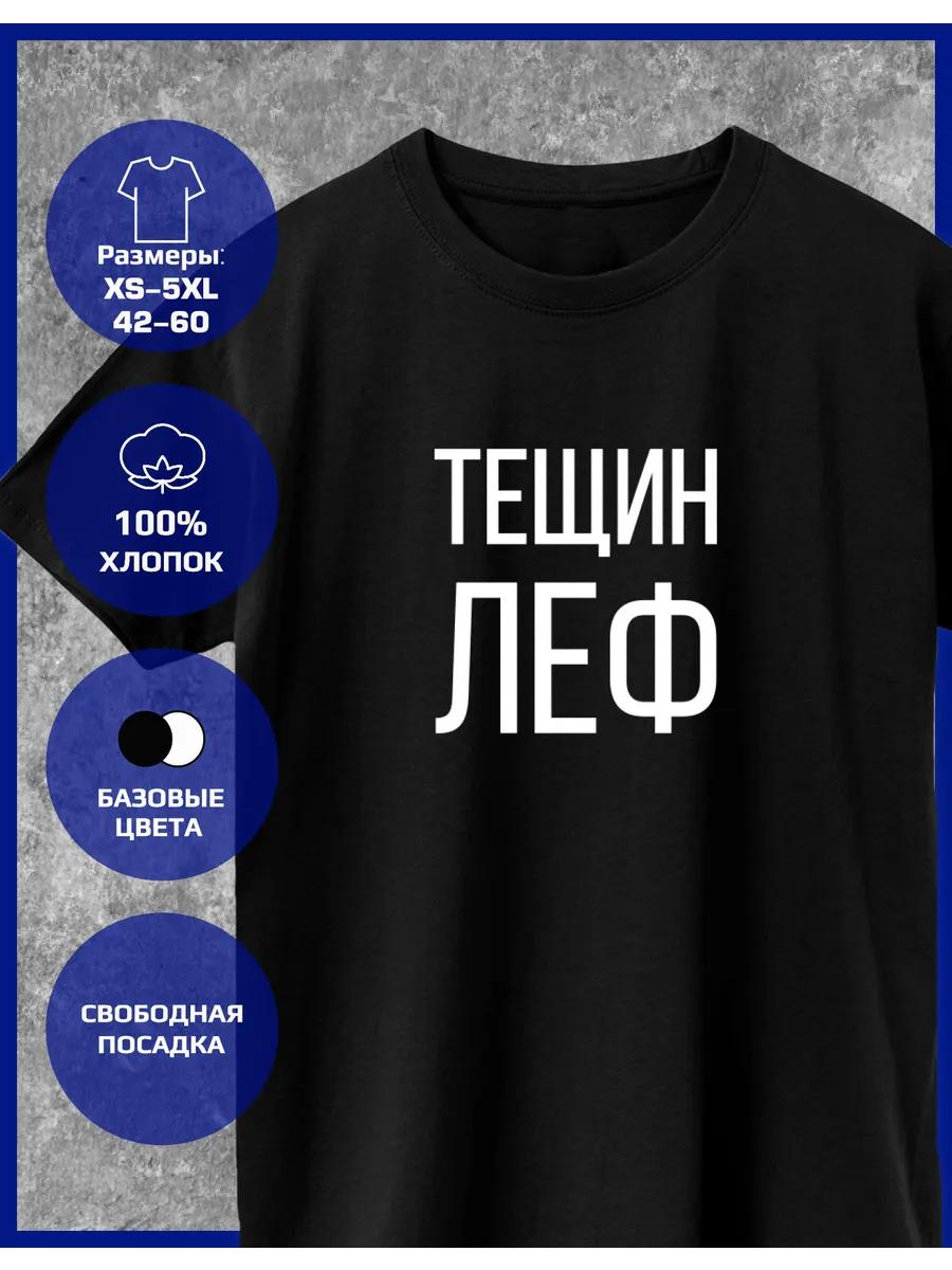 

T-shirt straight with print - Teschin Lef S
