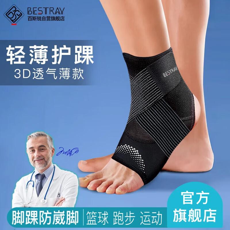 Baisirui 3D Ultra-Thin Sports Ankle Support S (EU 35-38)
