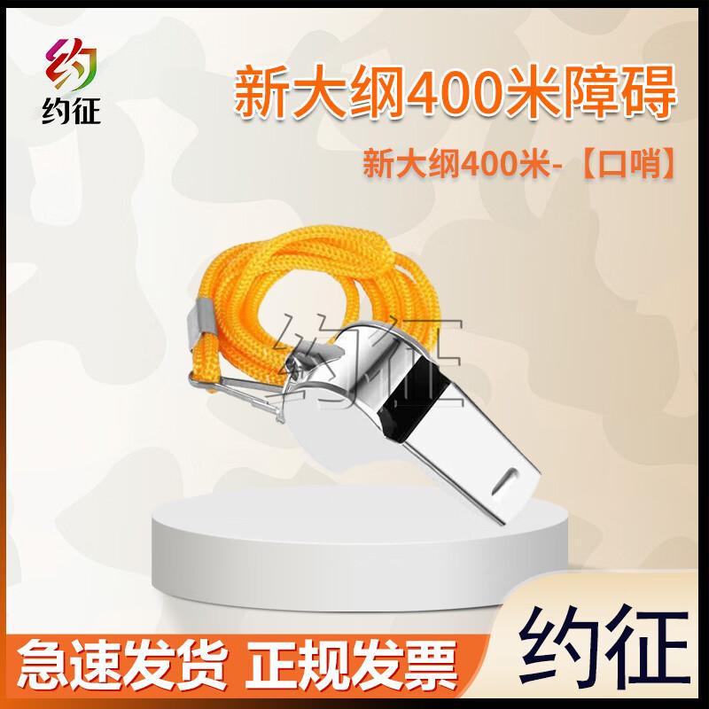400M Obstacle Course Training Equipment