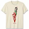 Palestine Unisex T Shirt Arabic Gaza Map Unisexs Unisexs Graphic Tee Gift