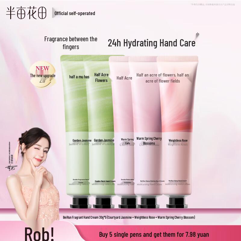 Ban Mi Hua Tian 6% Shea Butter Hand Cream 5-Pack