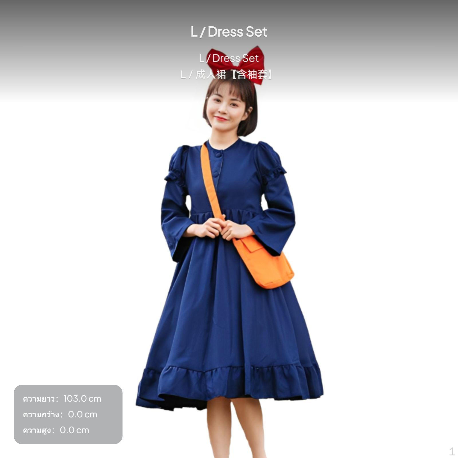 Kiki Cosplay Dress, Witch Costume, Halloween