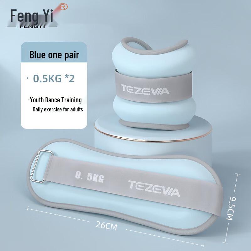 Adjustable Fitness Weight Straps 1kg (Pair)