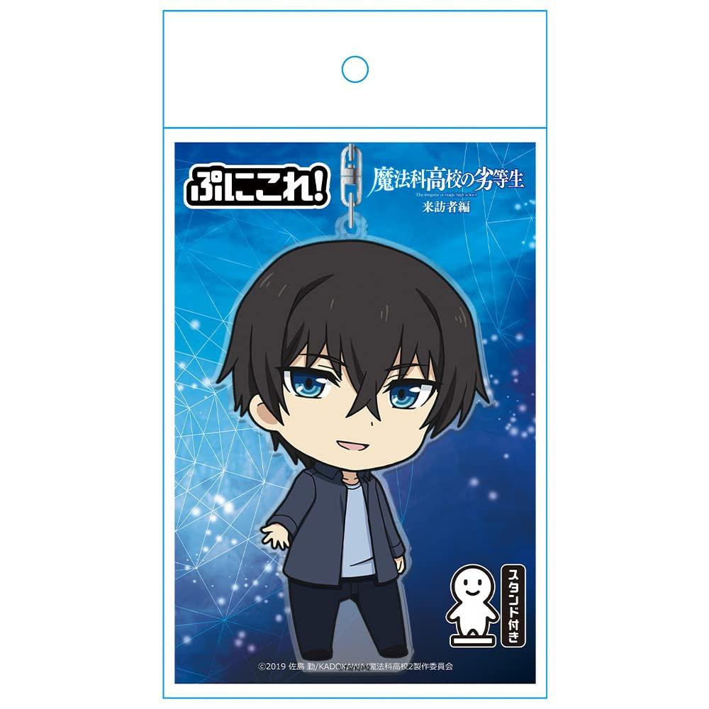 The Irregular at Magic High Visitor Arc Puni Keychain Tatsuya Shiba Casual Clothes School Colle! (with stand) ver.