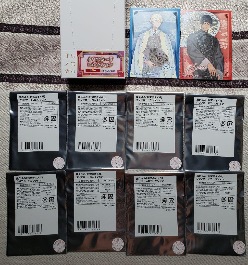 

[Б/У] Полный набор из 8 прозрачных карточек из Harem Omega от Фуми Цуюхиса, Medicos, с 2 бонусными карточками