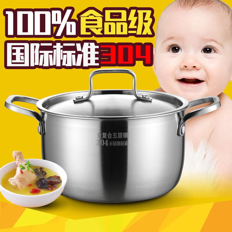 Chunsen 304 Stainless Steel 5-Layer Non-Stick Soup Pot 14 cm