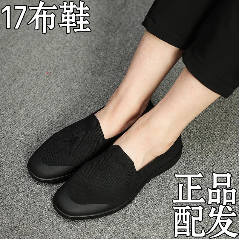 Men's Shoes Genuine New Soft-soled Cloth Shoes Spring Integrated Flying Woven Black Non-slip Sole Casual Cloth Shoes Men
