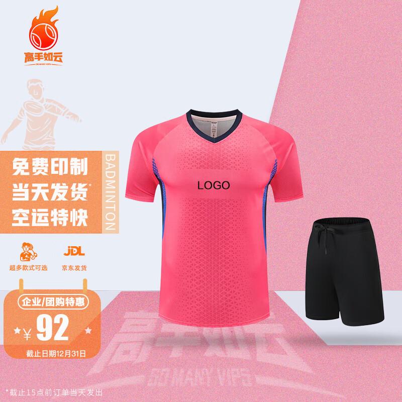 Unisex Quick-Dry Badminton & Table Tennis Jersey