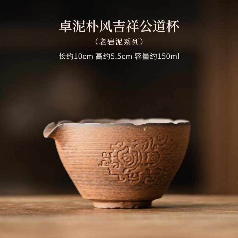 Chinese Old Mud Clay Coarse Pottery Tea Pitcher Tea Divider Cha Hai Dispenser Justice Cup Fair Mug Teaware Decoration Supplies
