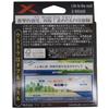[X-Braid] Jigman Ultra X8 Hanger Pack 300m #4 65lb 5-Color