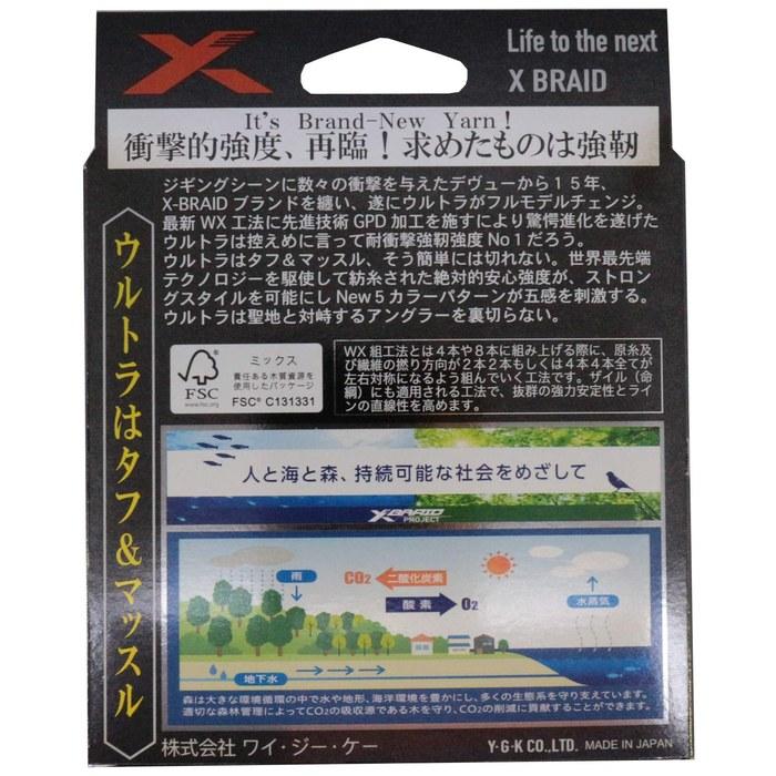 [X-Braid] Jigman Ultra X8 Hanger Pack 300m #4 65lb 5-Color