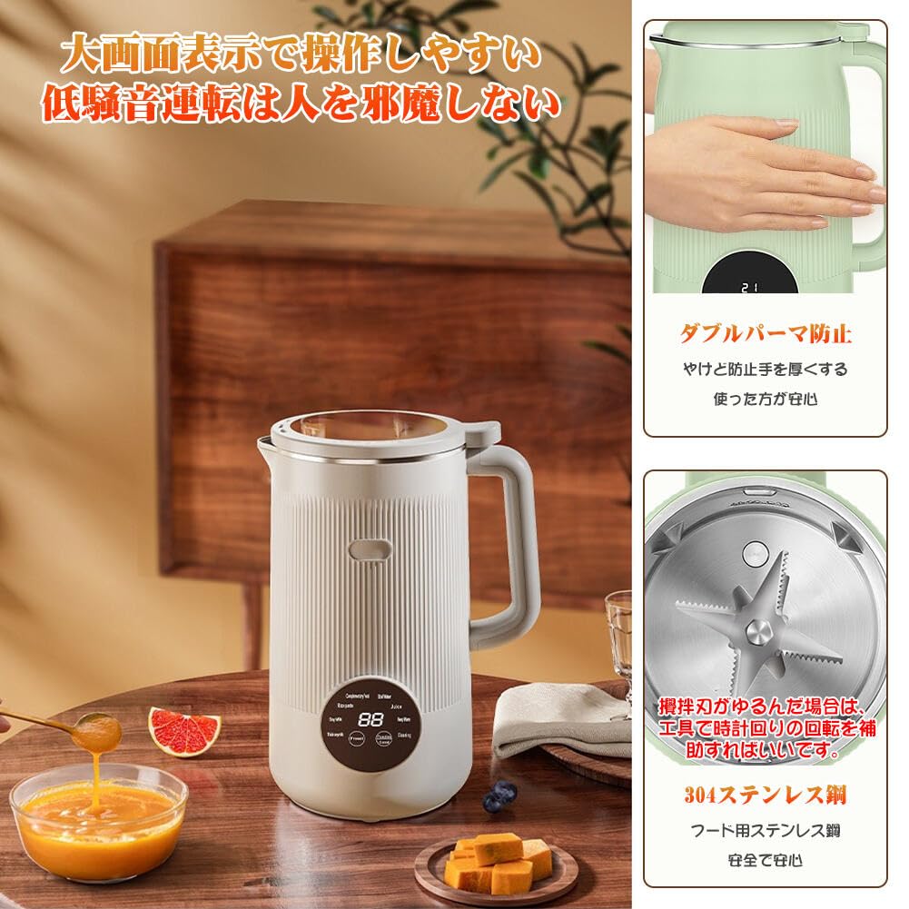 1L Hot/1.2L Cold & 12-Hour Reservation" MACOLAUDER Soy Milk Maker, Thick Soy Milk, Slightly Pressurized Soy Milk, Baby Food, Rice Paste, Hot Water, J