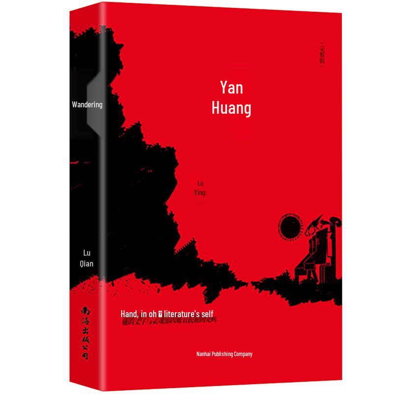Lu Xun s Literary Collection: Morning Flowers, Wandering, Hometown, Wild Grass, Diary of a Madman, The True Story of Ah Q.
